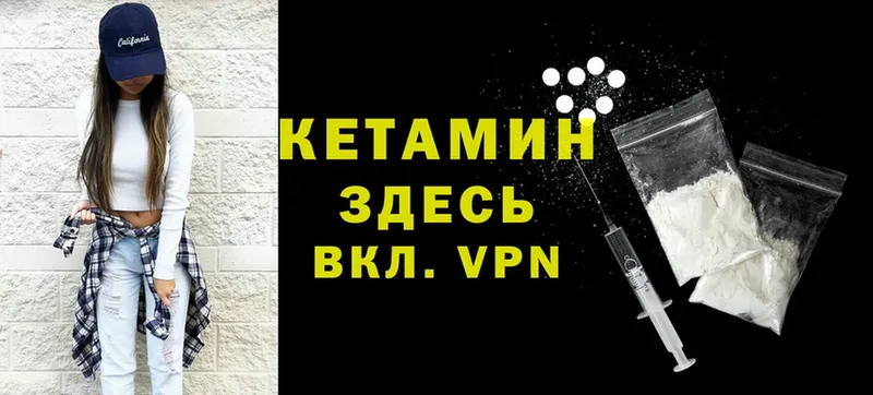 КЕТАМИН ketamine  Венёв 